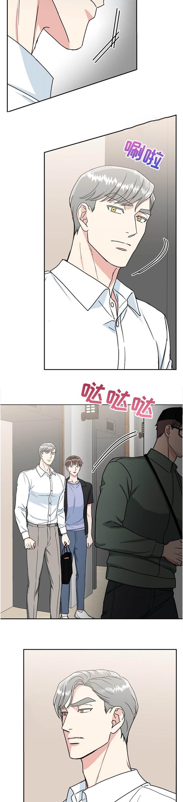 《总裁秘书不好当》漫画最新章节第95话免费下拉式在线观看章节第【11】张图片