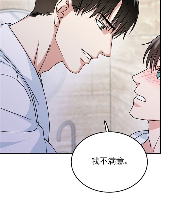 《总裁秘书不好当》漫画最新章节第17话免费下拉式在线观看章节第【21】张图片