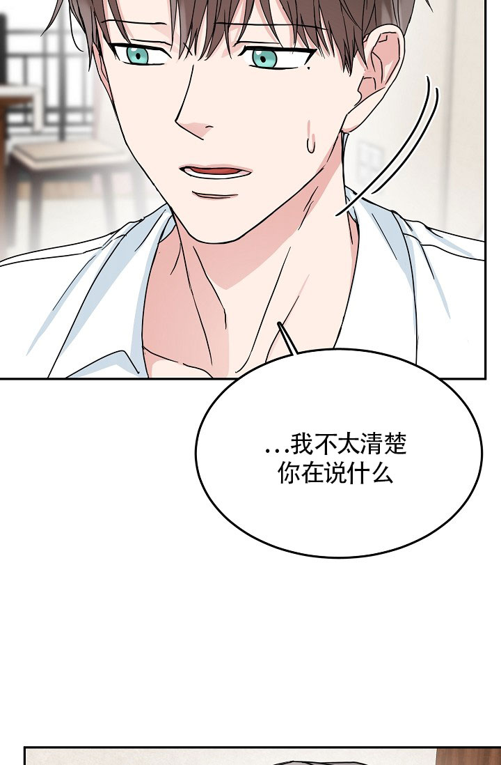 《总裁秘书不好当》漫画最新章节第25话免费下拉式在线观看章节第【6】张图片