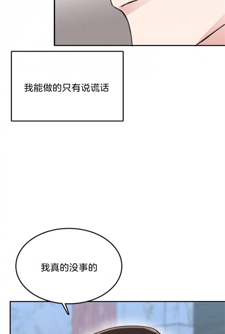 《总裁秘书不好当》漫画最新章节第51话免费下拉式在线观看章节第【13】张图片