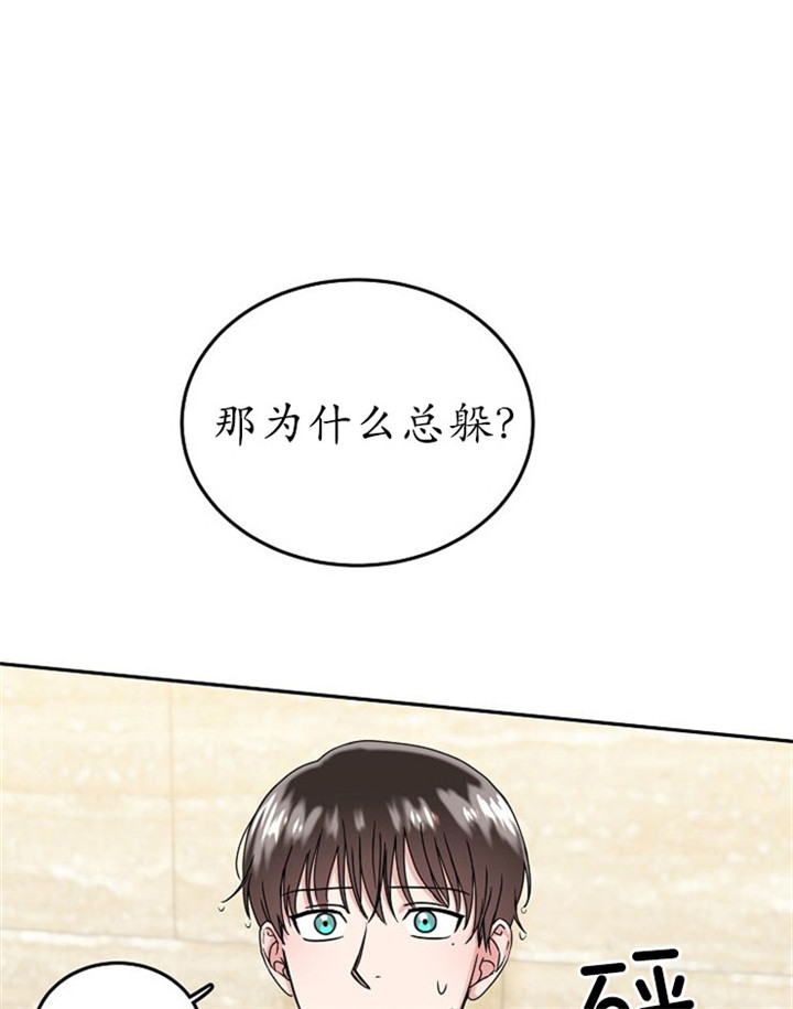 《总裁秘书不好当》漫画最新章节第15话免费下拉式在线观看章节第【23】张图片