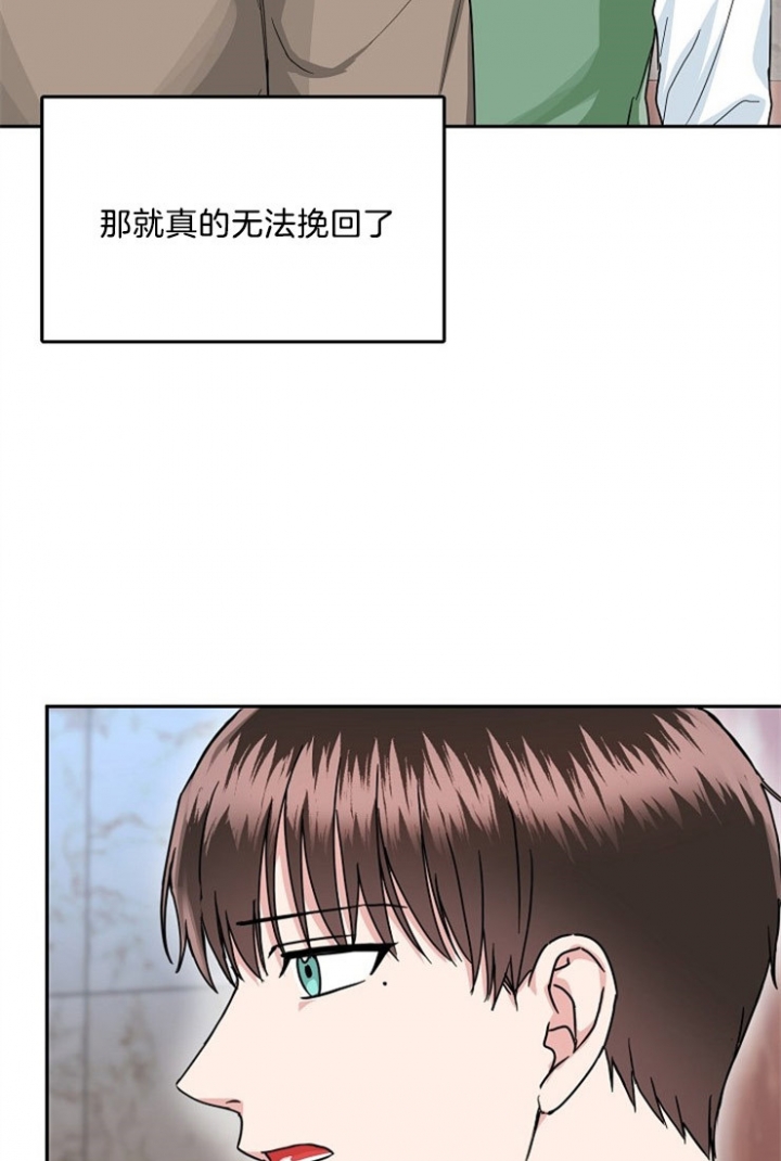 《总裁秘书不好当》漫画最新章节第54话免费下拉式在线观看章节第【23】张图片