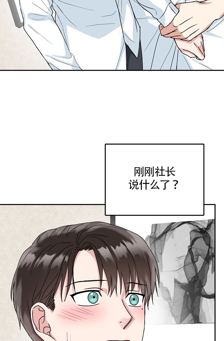 《总裁秘书不好当》漫画最新章节第26话免费下拉式在线观看章节第【13】张图片