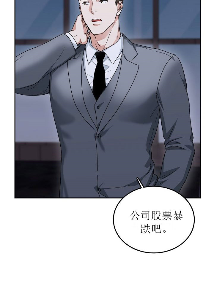 《总裁秘书不好当》漫画最新章节第5话免费下拉式在线观看章节第【21】张图片