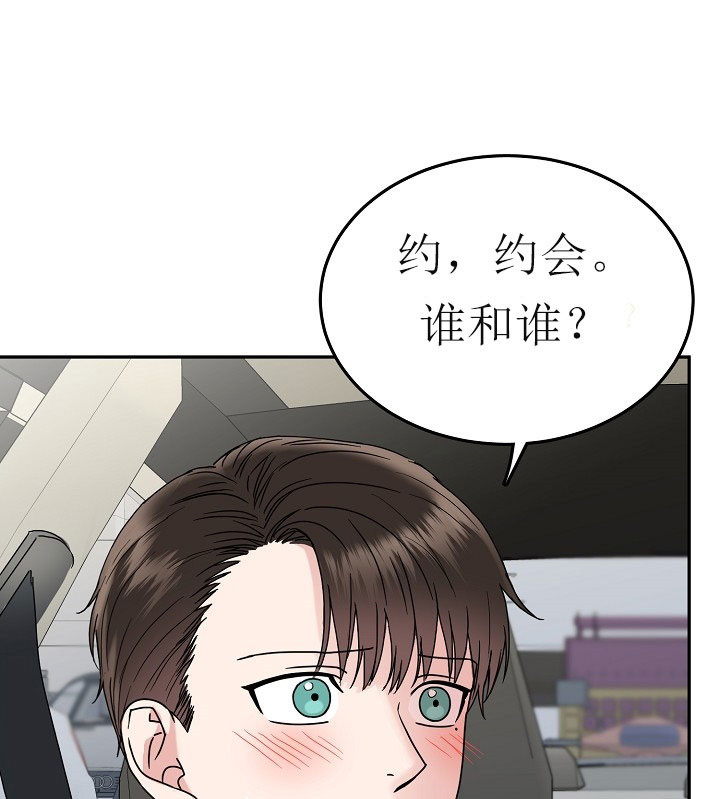 《总裁秘书不好当》漫画最新章节第32话免费下拉式在线观看章节第【1】张图片