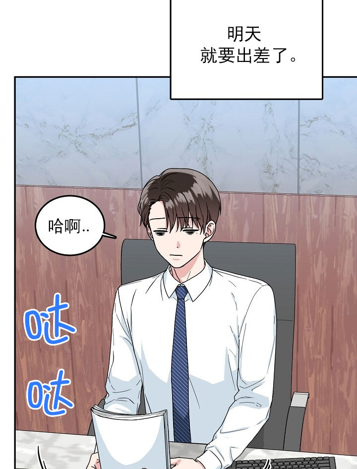 《总裁秘书不好当》漫画最新章节第21话免费下拉式在线观看章节第【17】张图片