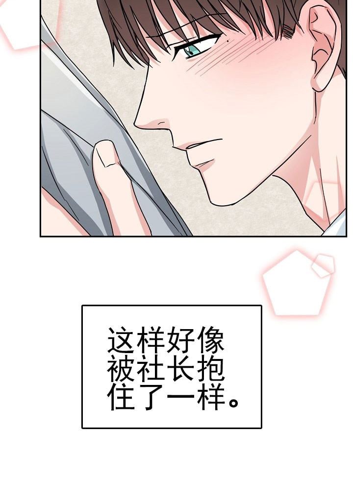 《总裁秘书不好当》漫画最新章节第23话免费下拉式在线观看章节第【12】张图片