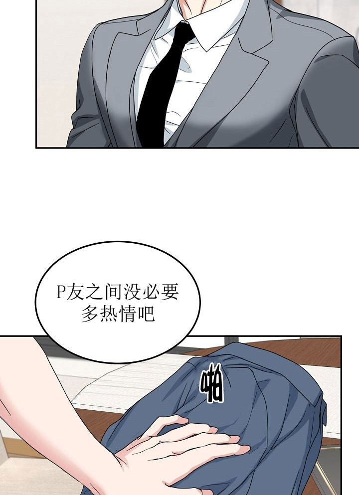 《总裁秘书不好当》漫画最新章节第6话免费下拉式在线观看章节第【24】张图片