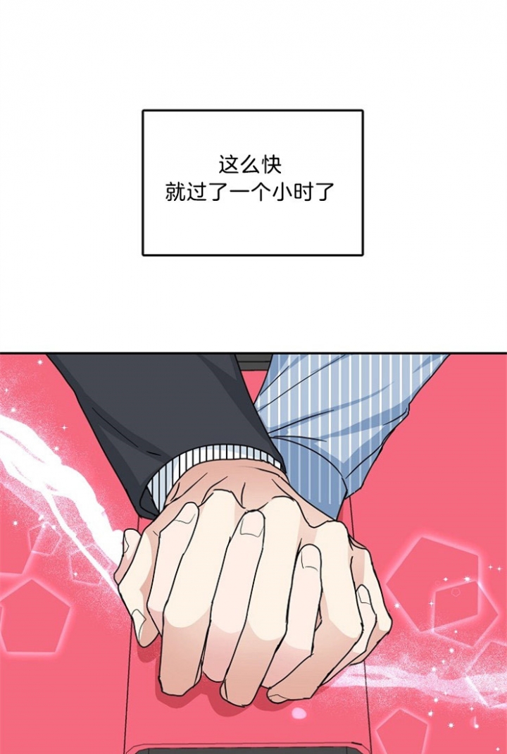 《总裁秘书不好当》漫画最新章节第45话免费下拉式在线观看章节第【1】张图片