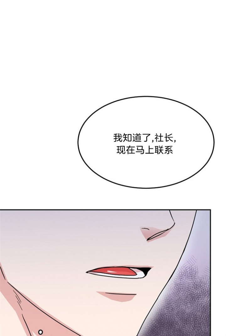 《总裁秘书不好当》漫画最新章节第48话免费下拉式在线观看章节第【19】张图片