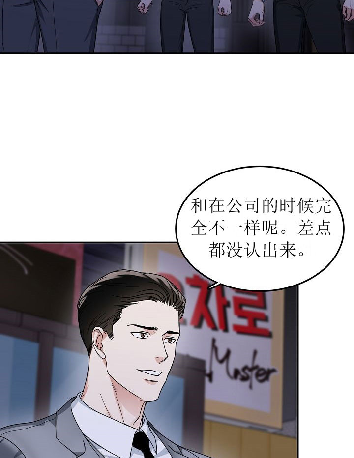 《总裁秘书不好当》漫画最新章节第5话免费下拉式在线观看章节第【2】张图片