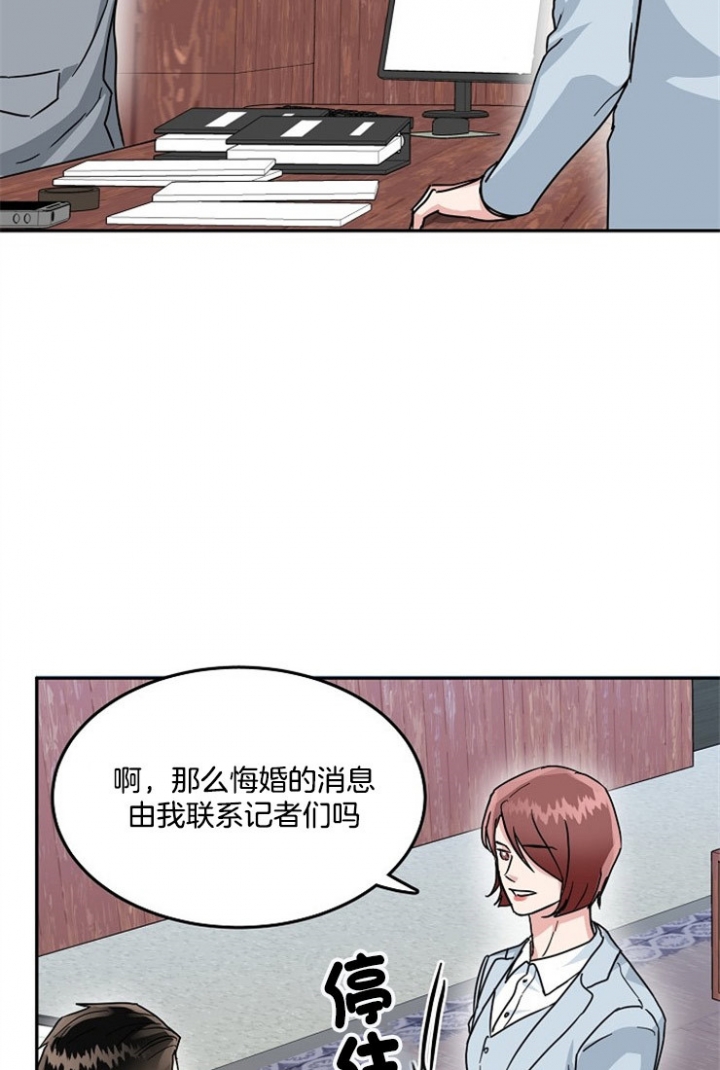 《总裁秘书不好当》漫画最新章节第67话免费下拉式在线观看章节第【18】张图片