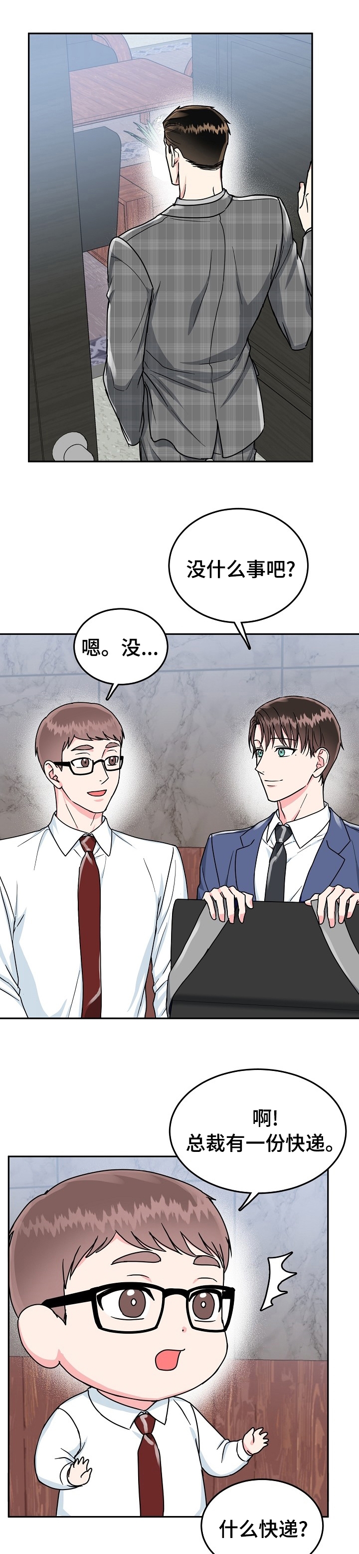 《总裁秘书不好当》漫画最新章节第84话免费下拉式在线观看章节第【5】张图片