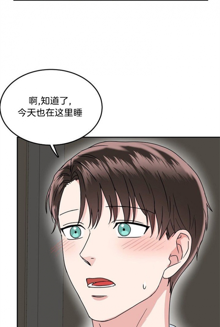 《总裁秘书不好当》漫画最新章节第41话免费下拉式在线观看章节第【14】张图片