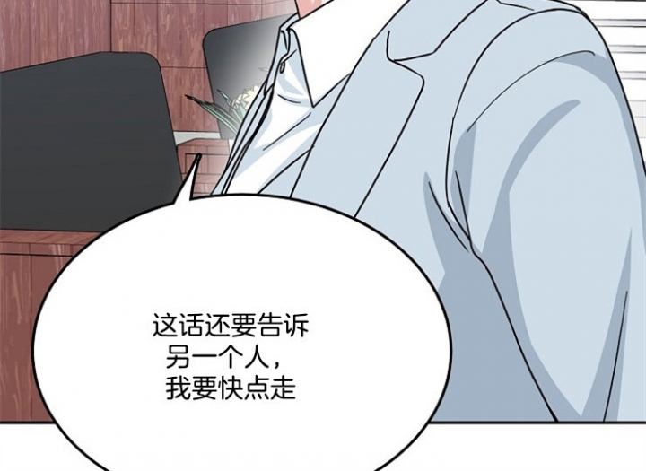 《总裁秘书不好当》漫画最新章节第67话免费下拉式在线观看章节第【16】张图片