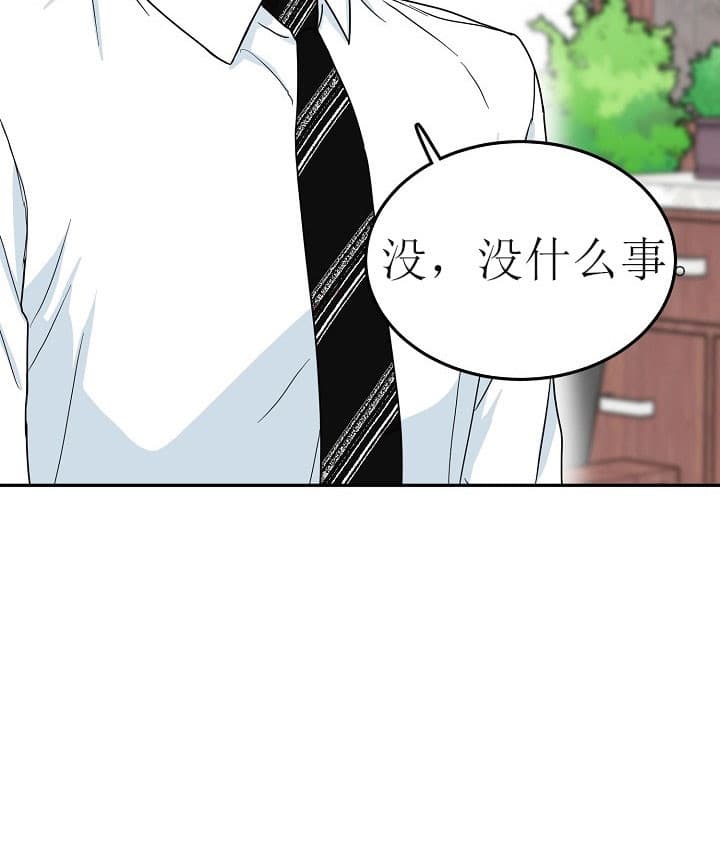 《总裁秘书不好当》漫画最新章节第37话免费下拉式在线观看章节第【9】张图片