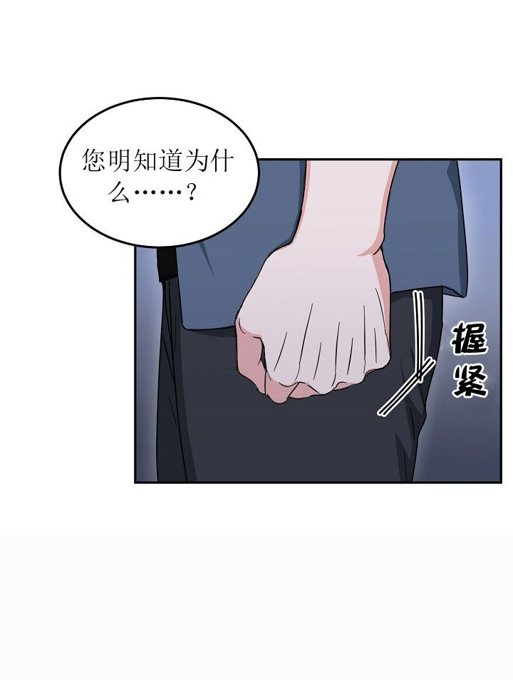 《总裁秘书不好当》漫画最新章节第5话免费下拉式在线观看章节第【22】张图片