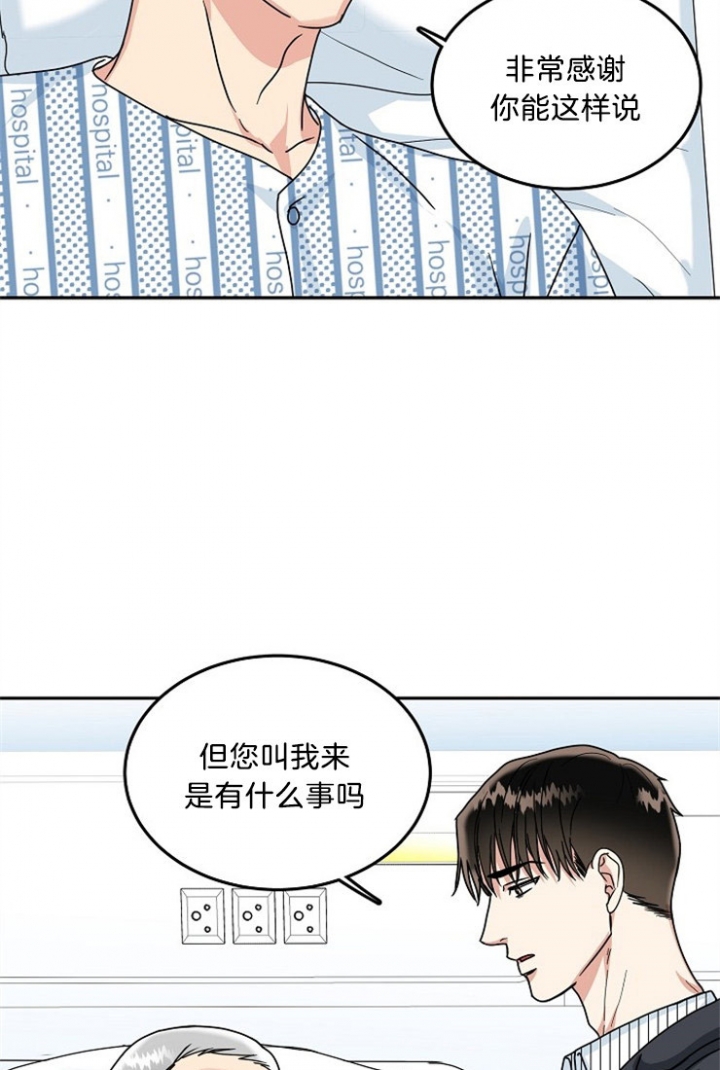 《总裁秘书不好当》漫画最新章节第47话免费下拉式在线观看章节第【5】张图片