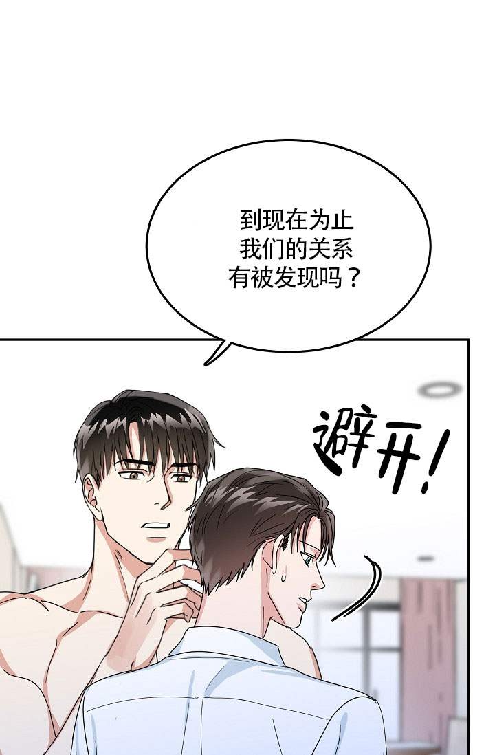 《总裁秘书不好当》漫画最新章节第27话免费下拉式在线观看章节第【17】张图片