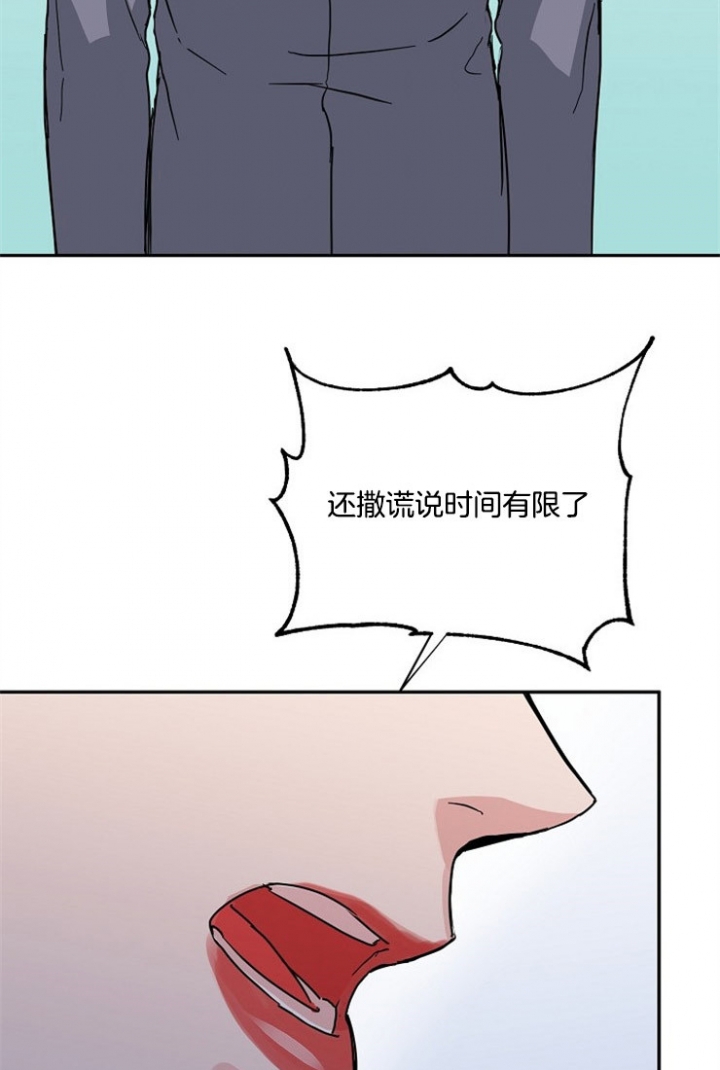 《总裁秘书不好当》漫画最新章节第66话免费下拉式在线观看章节第【8】张图片