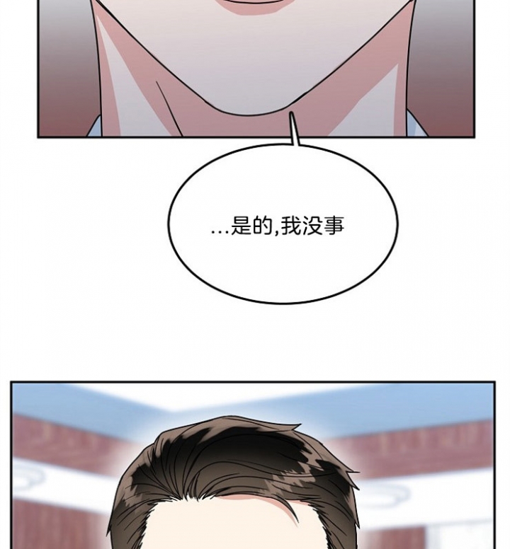 《总裁秘书不好当》漫画最新章节第51话免费下拉式在线观看章节第【3】张图片