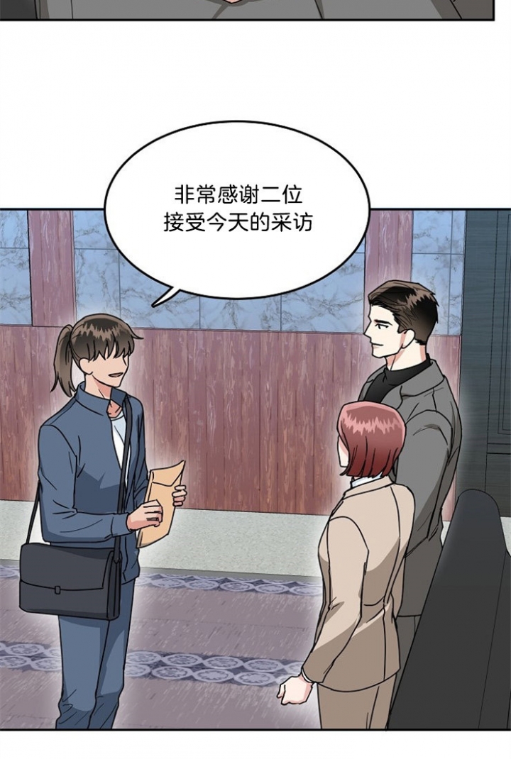 《总裁秘书不好当》漫画最新章节第50话免费下拉式在线观看章节第【17】张图片