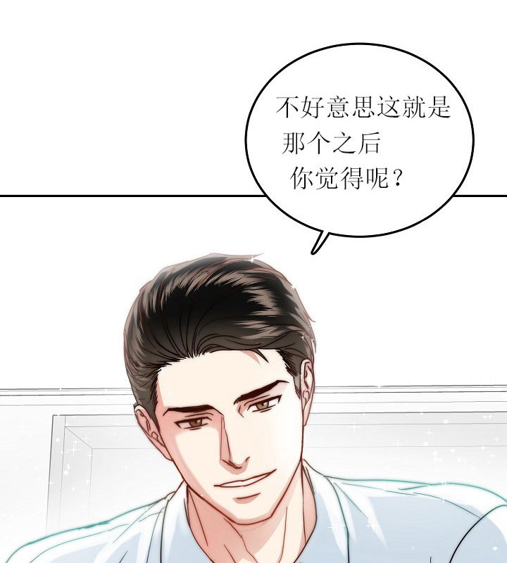 《总裁秘书不好当》漫画最新章节第35话免费下拉式在线观看章节第【8】张图片