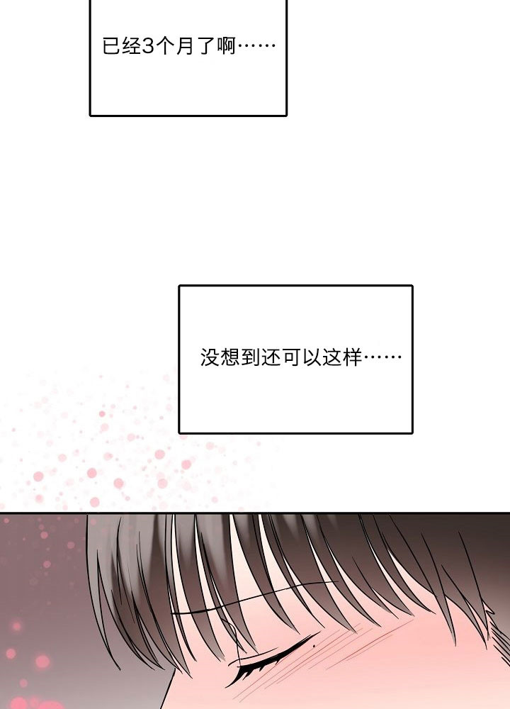 《总裁秘书不好当》漫画最新章节第1话免费下拉式在线观看章节第【21】张图片