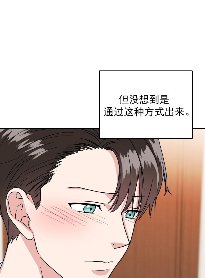 《总裁秘书不好当》漫画最新章节第23话免费下拉式在线观看章节第【1】张图片