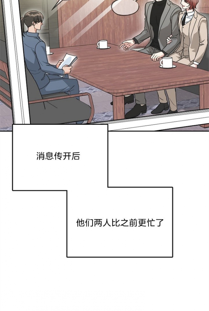 《总裁秘书不好当》漫画最新章节第49话免费下拉式在线观看章节第【18】张图片