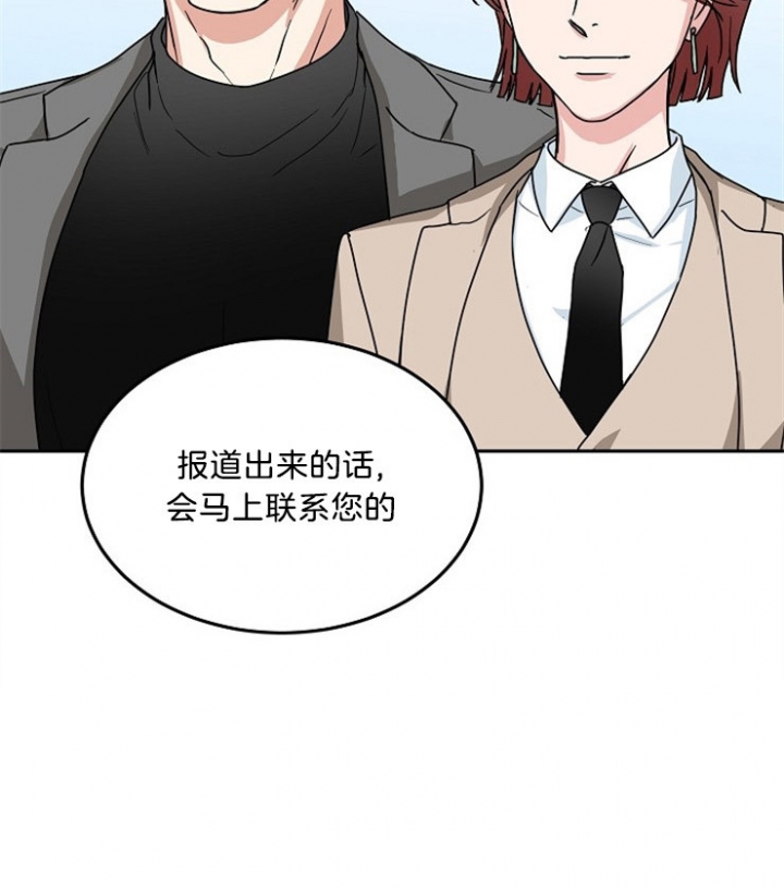 《总裁秘书不好当》漫画最新章节第50话免费下拉式在线观看章节第【19】张图片