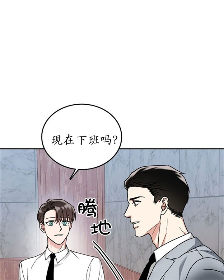 《总裁秘书不好当》漫画最新章节第14话免费下拉式在线观看章节第【9】张图片