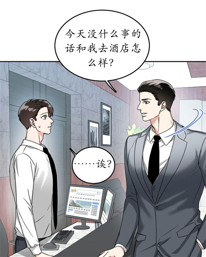 《总裁秘书不好当》漫画最新章节第14话免费下拉式在线观看章节第【14】张图片