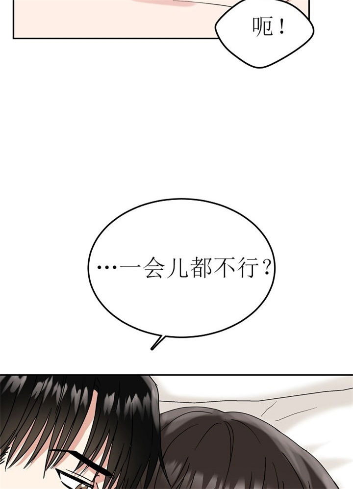 《总裁秘书不好当》漫画最新章节第30话免费下拉式在线观看章节第【11】张图片