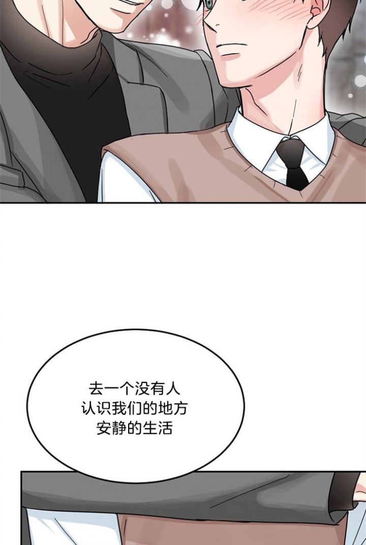 《总裁秘书不好当》漫画最新章节第52话免费下拉式在线观看章节第【6】张图片