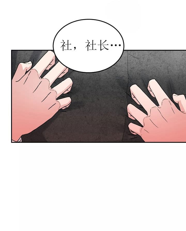 《总裁秘书不好当》漫画最新章节第38话免费下拉式在线观看章节第【9】张图片