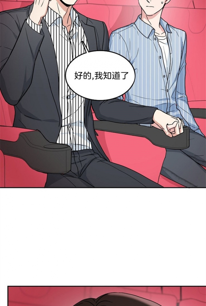 《总裁秘书不好当》漫画最新章节第46话免费下拉式在线观看章节第【20】张图片