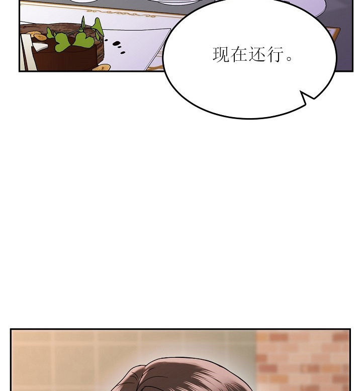 《总裁秘书不好当》漫画最新章节第33话免费下拉式在线观看章节第【7】张图片