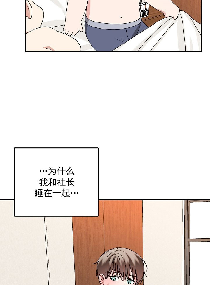 《总裁秘书不好当》漫画最新章节第18话免费下拉式在线观看章节第【13】张图片