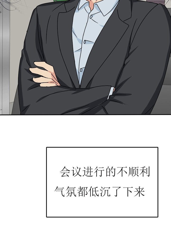 《总裁秘书不好当》漫画最新章节第31话免费下拉式在线观看章节第【9】张图片