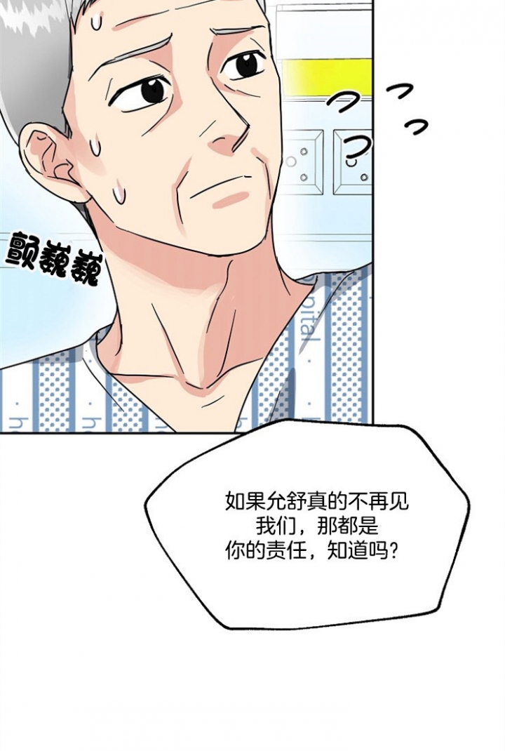 《总裁秘书不好当》漫画最新章节第66话免费下拉式在线观看章节第【19】张图片