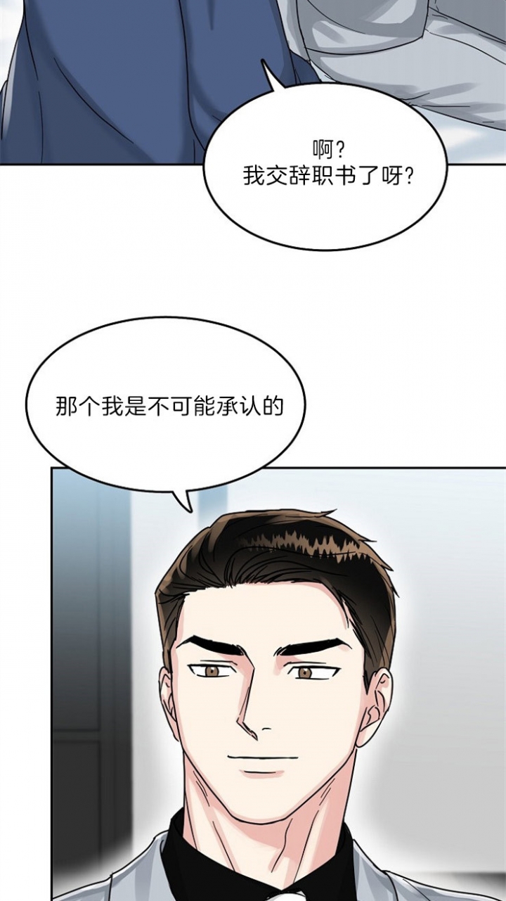 《总裁秘书不好当》漫画最新章节第75话免费下拉式在线观看章节第【20】张图片