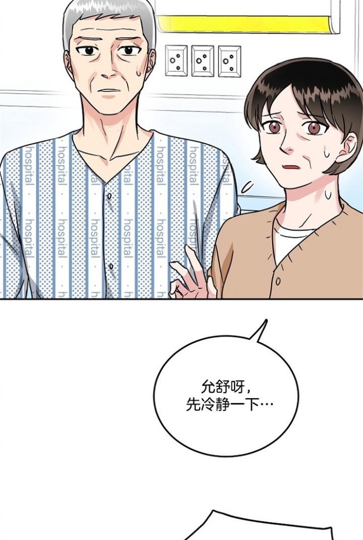 《总裁秘书不好当》漫画最新章节第65话免费下拉式在线观看章节第【26】张图片