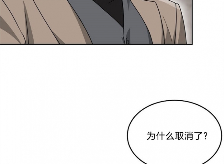 《总裁秘书不好当》漫画最新章节第53话免费下拉式在线观看章节第【21】张图片