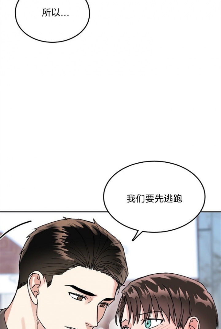 《总裁秘书不好当》漫画最新章节第52话免费下拉式在线观看章节第【5】张图片