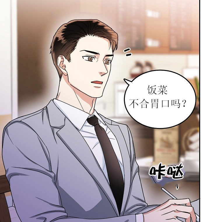 《总裁秘书不好当》漫画最新章节第33话免费下拉式在线观看章节第【3】张图片