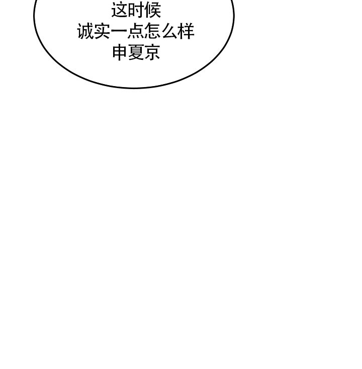 《总裁秘书不好当》漫画最新章节第26话免费下拉式在线观看章节第【11】张图片