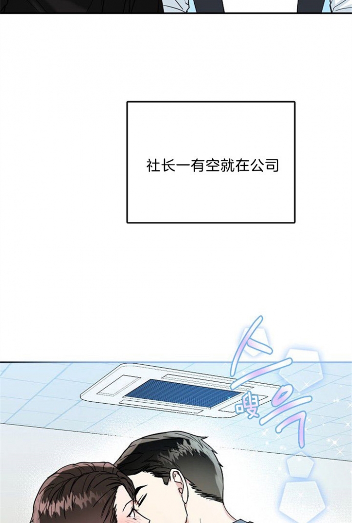 《总裁秘书不好当》漫画最新章节第40话免费下拉式在线观看章节第【15】张图片