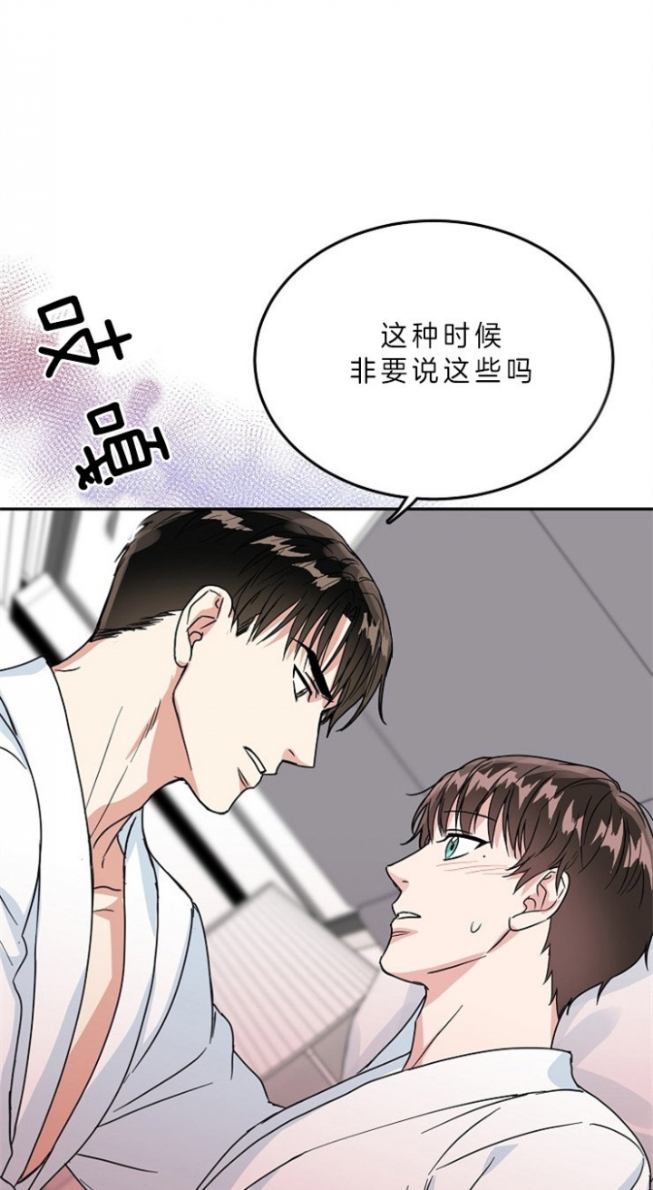 《总裁秘书不好当》漫画最新章节第56话免费下拉式在线观看章节第【12】张图片