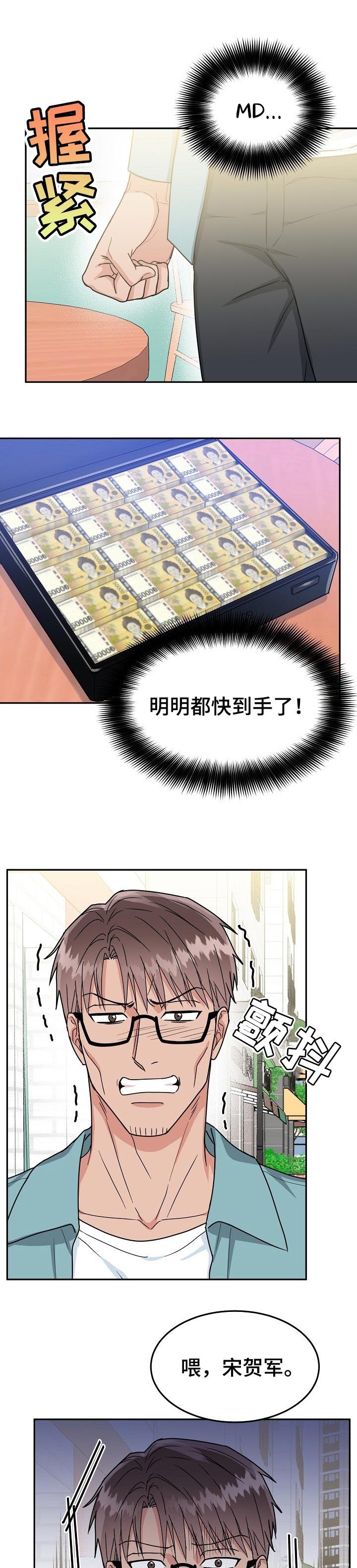 《总裁秘书不好当》漫画最新章节第106话免费下拉式在线观看章节第【1】张图片